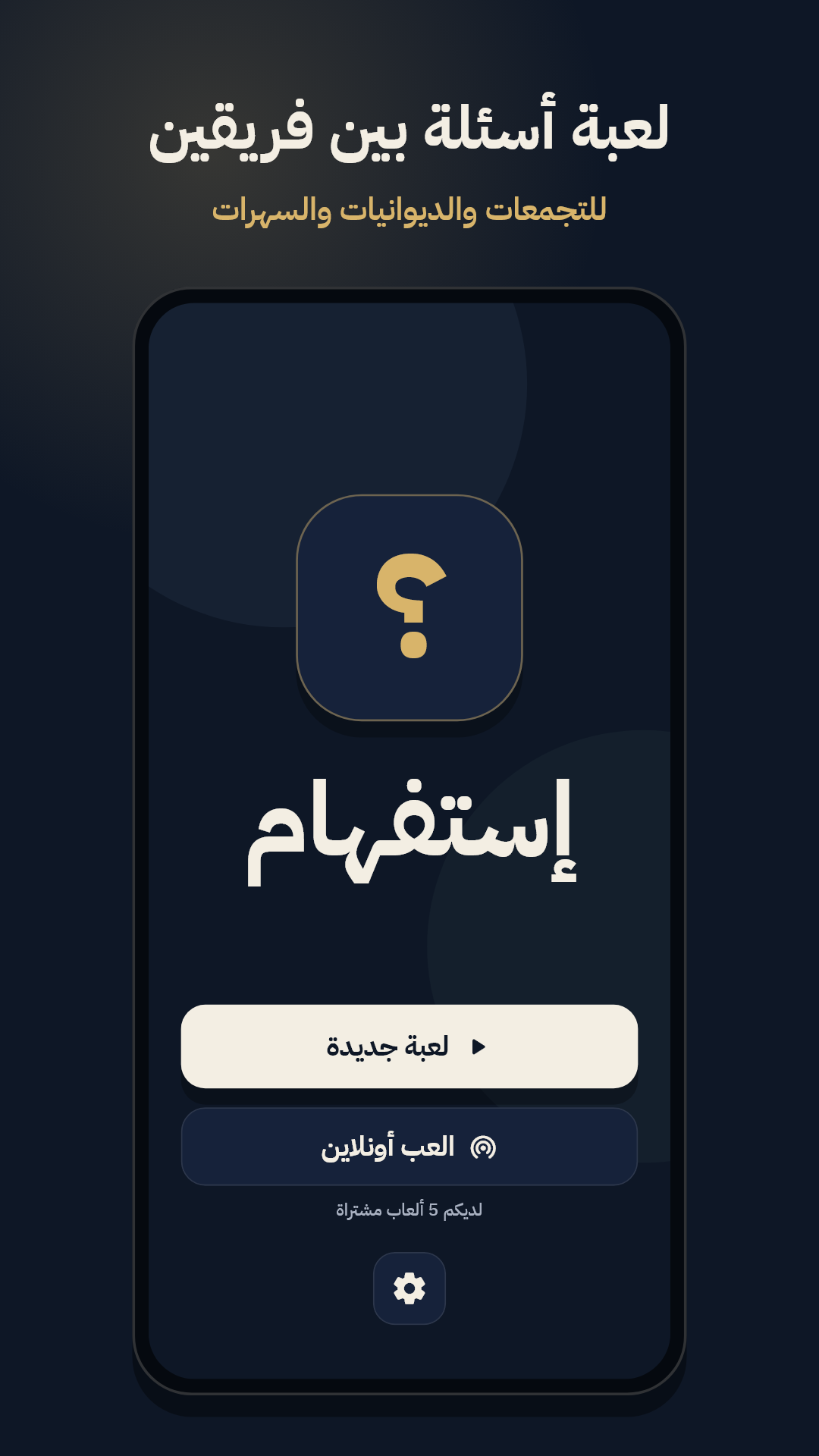 الشاشة الرئيسية