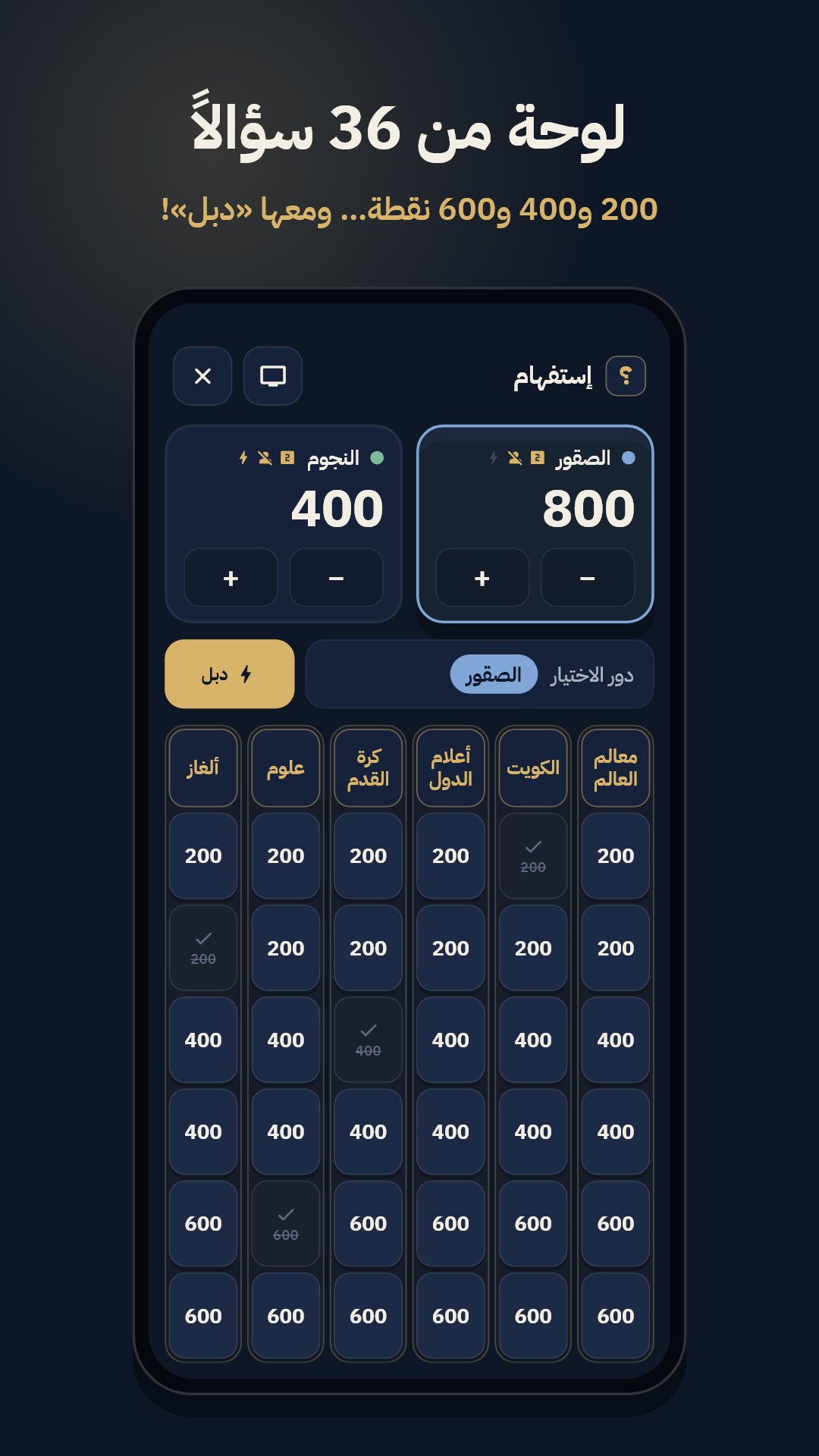 لوحة الأسئلة
