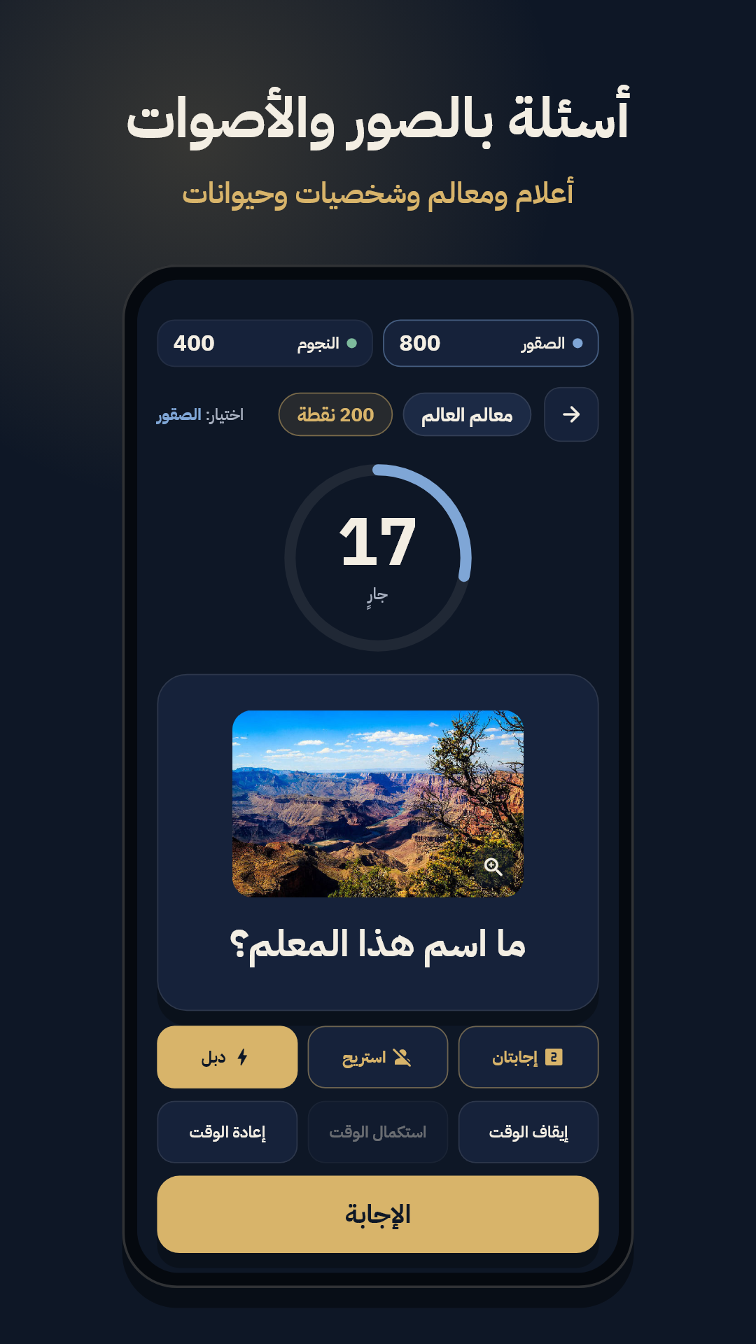 سؤال بالصورة